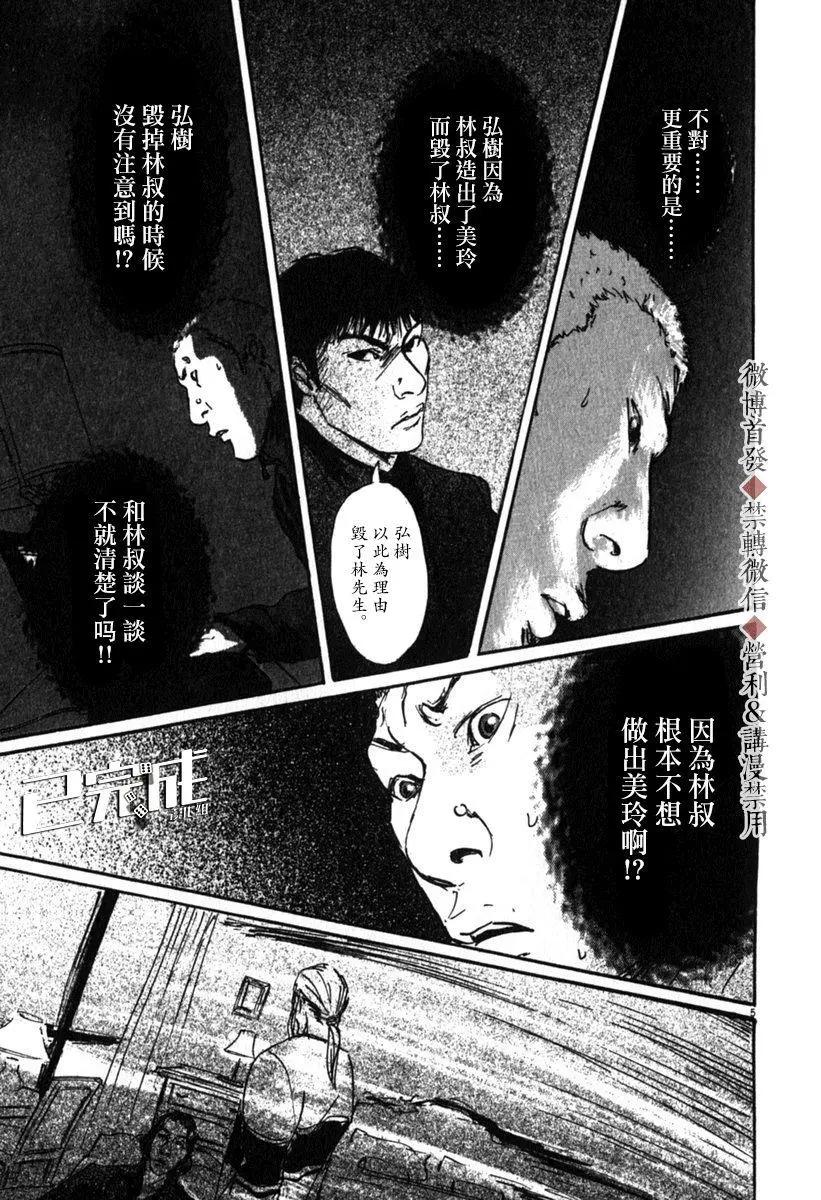 第49话4
