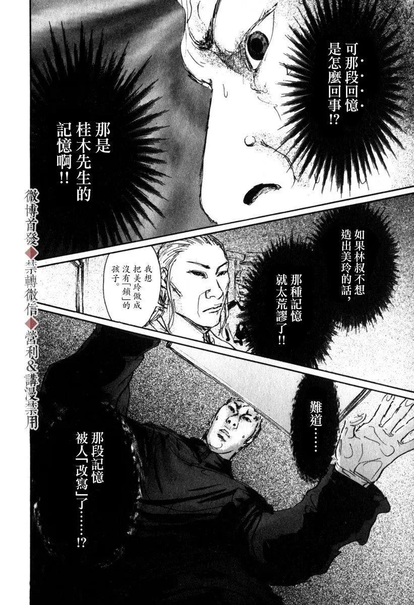 第49话5
