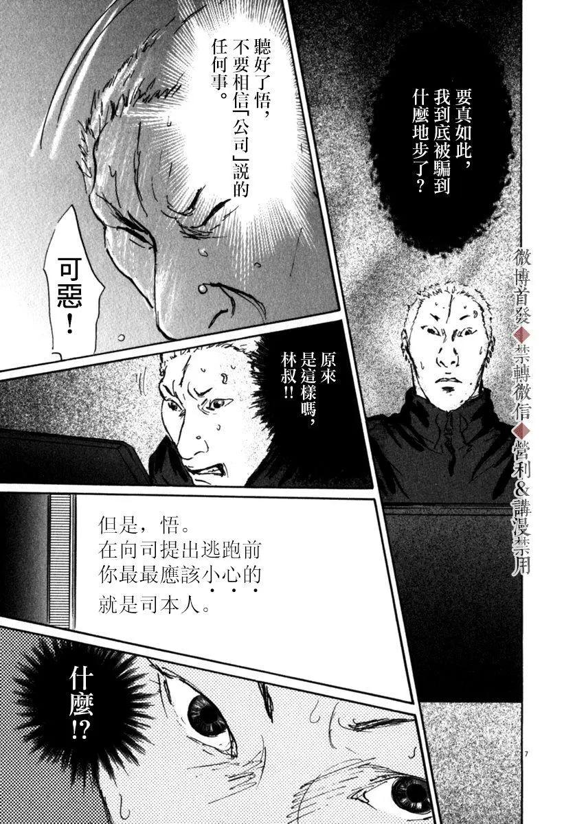 第49话6