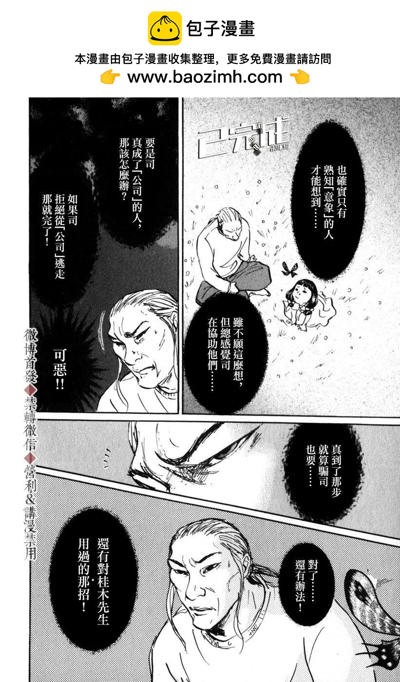 第49话9