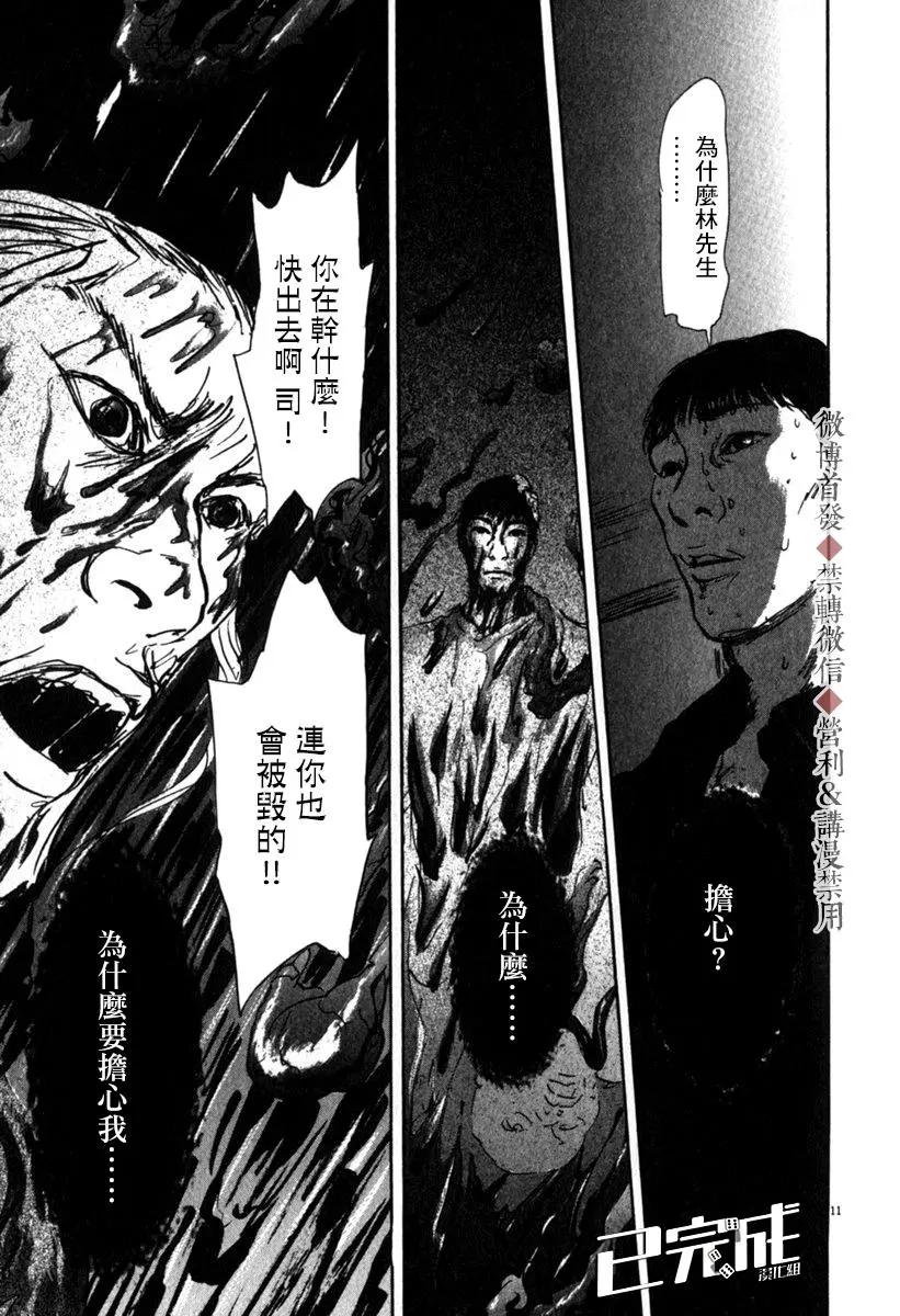 第50话10