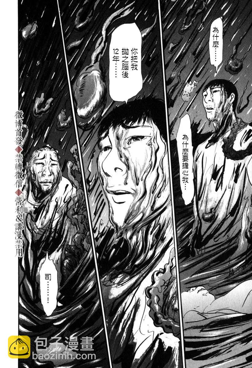 第50话11