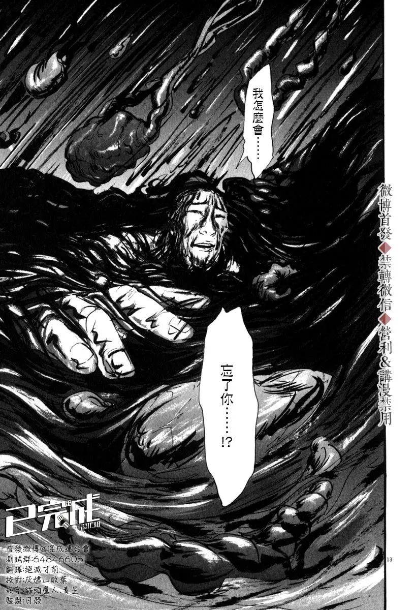 第50话12