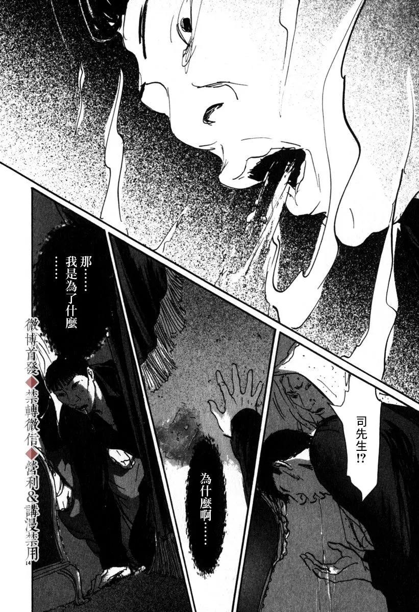第50话13