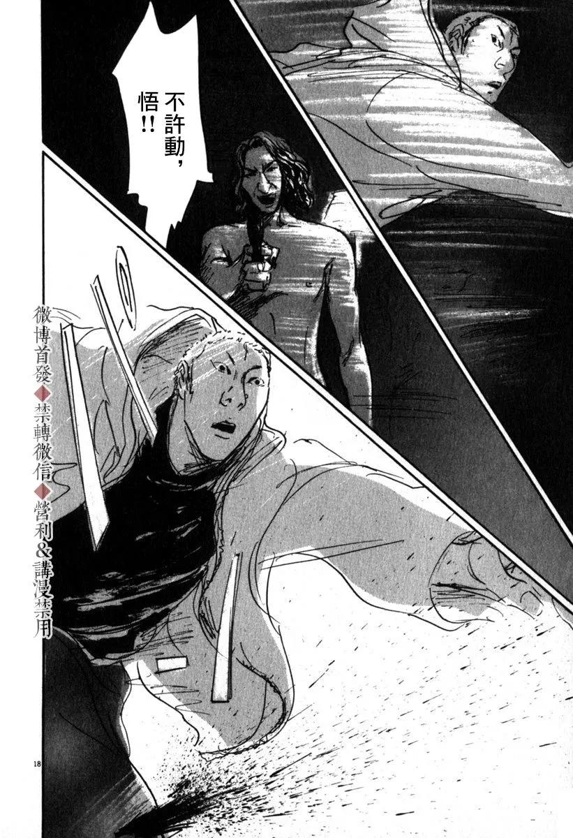 第50话17