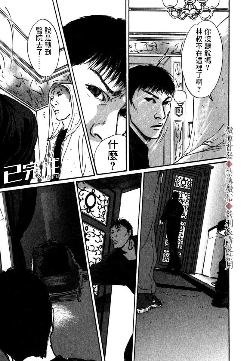 第50话2