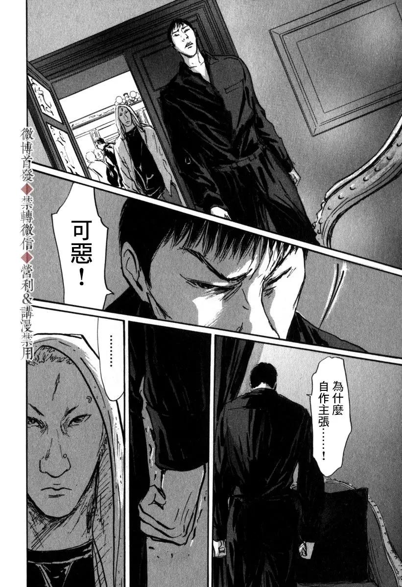 第50话3