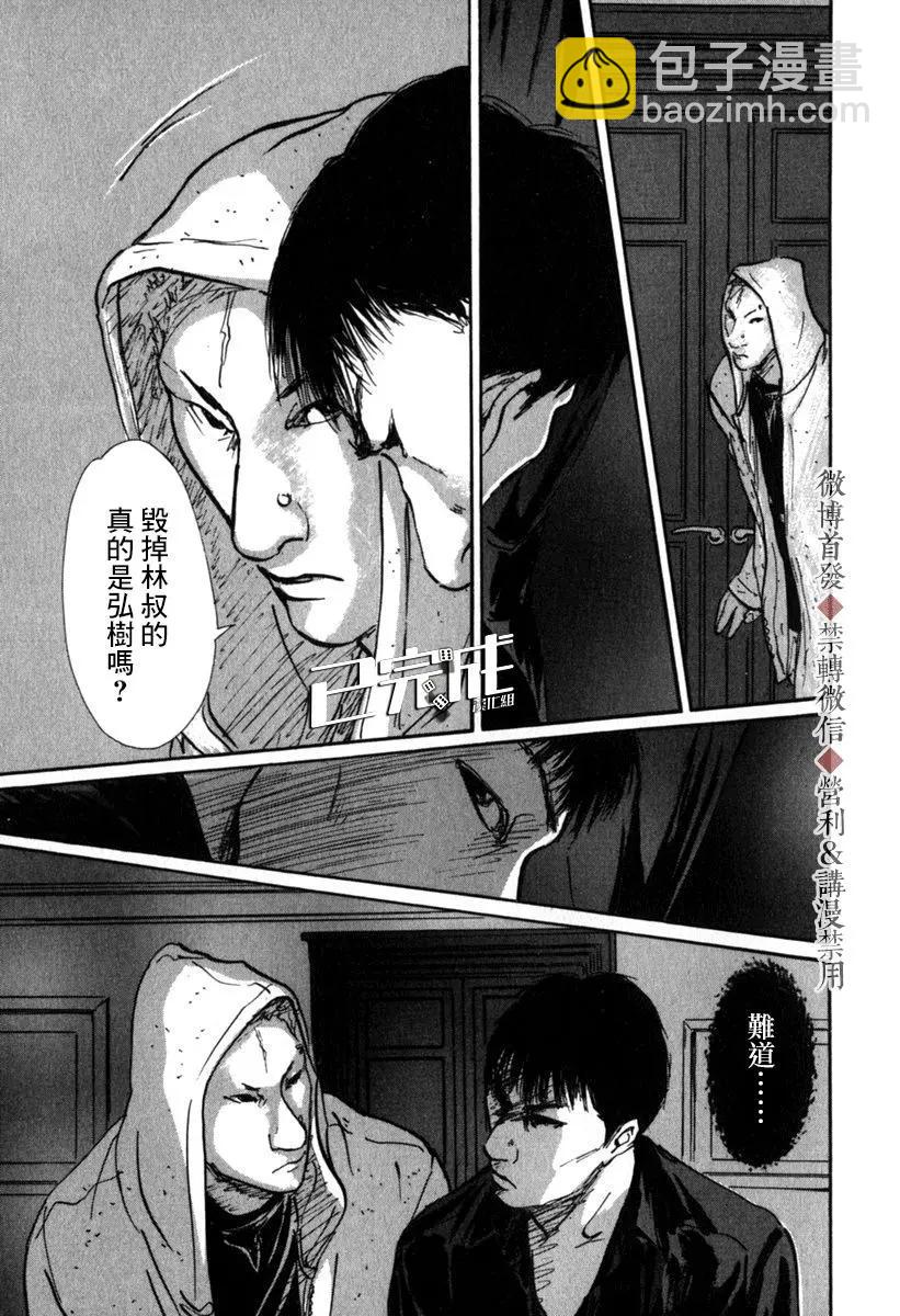 第50话4