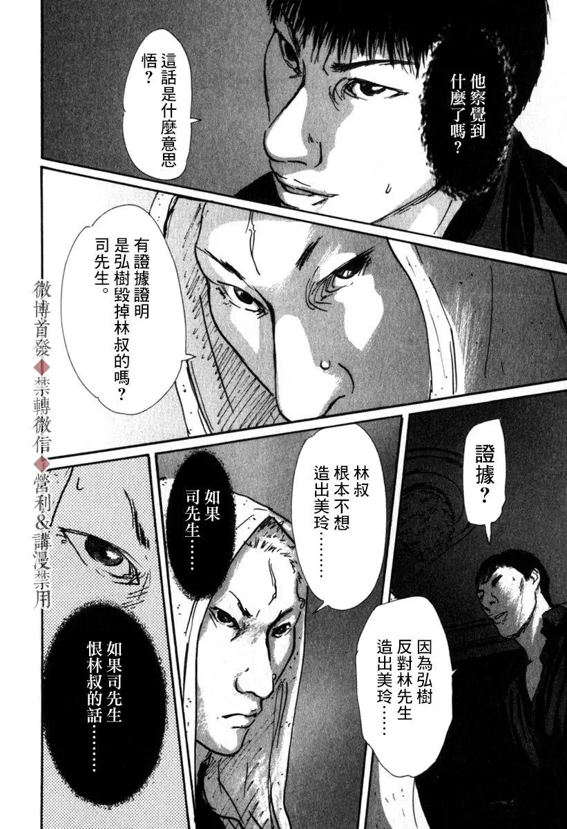第50话5