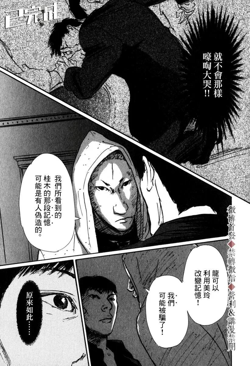 第50话6