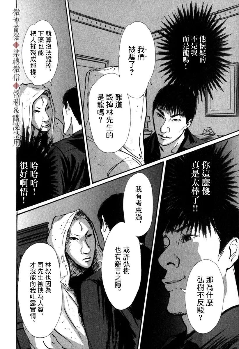 第50话7
