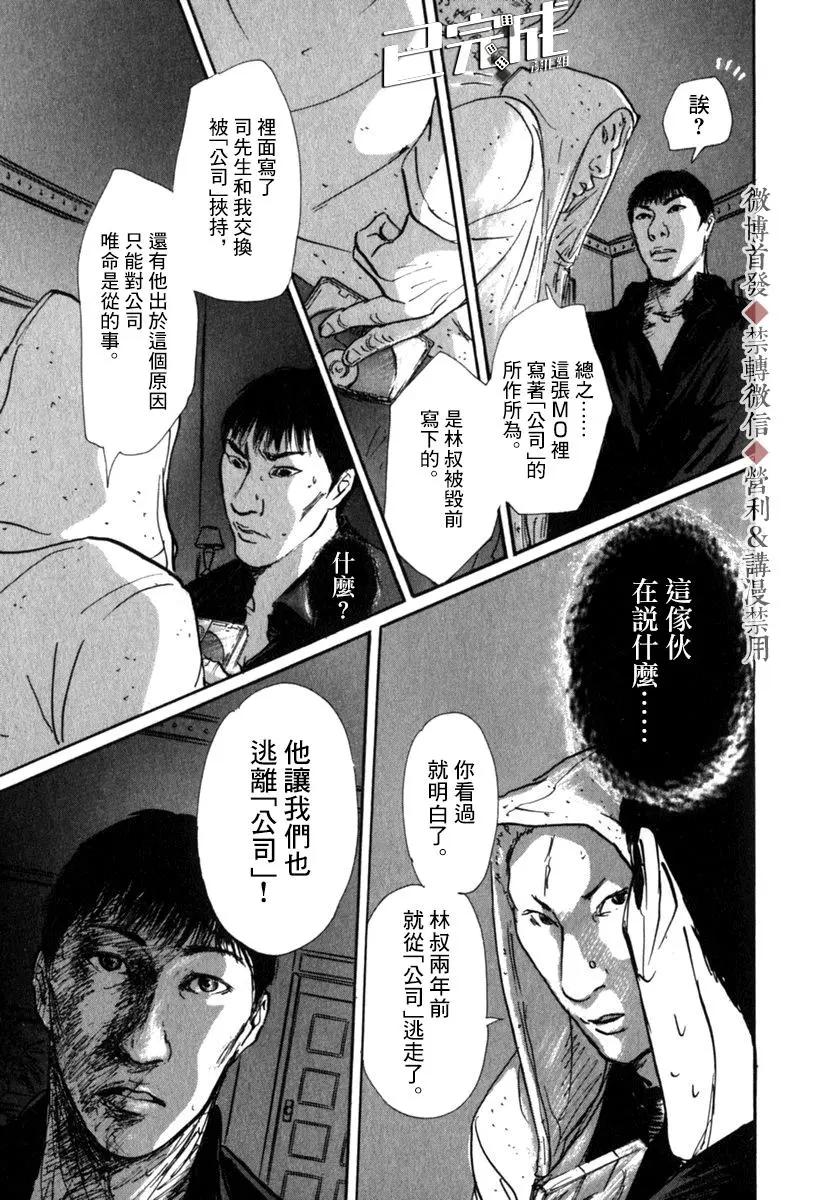 第50话8