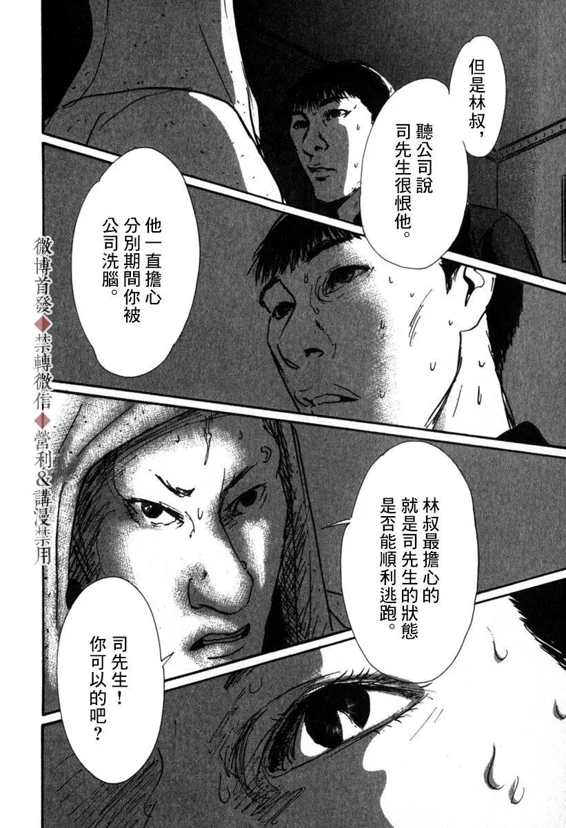 第50话9