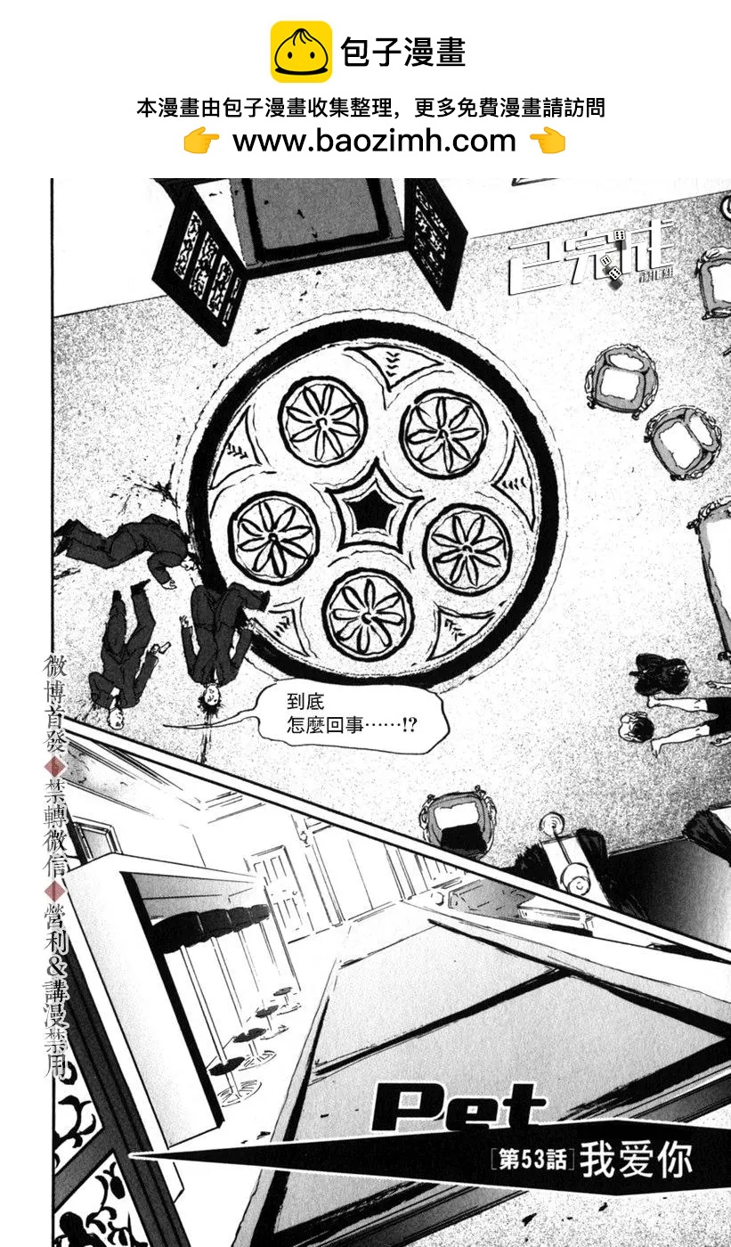 第53话1