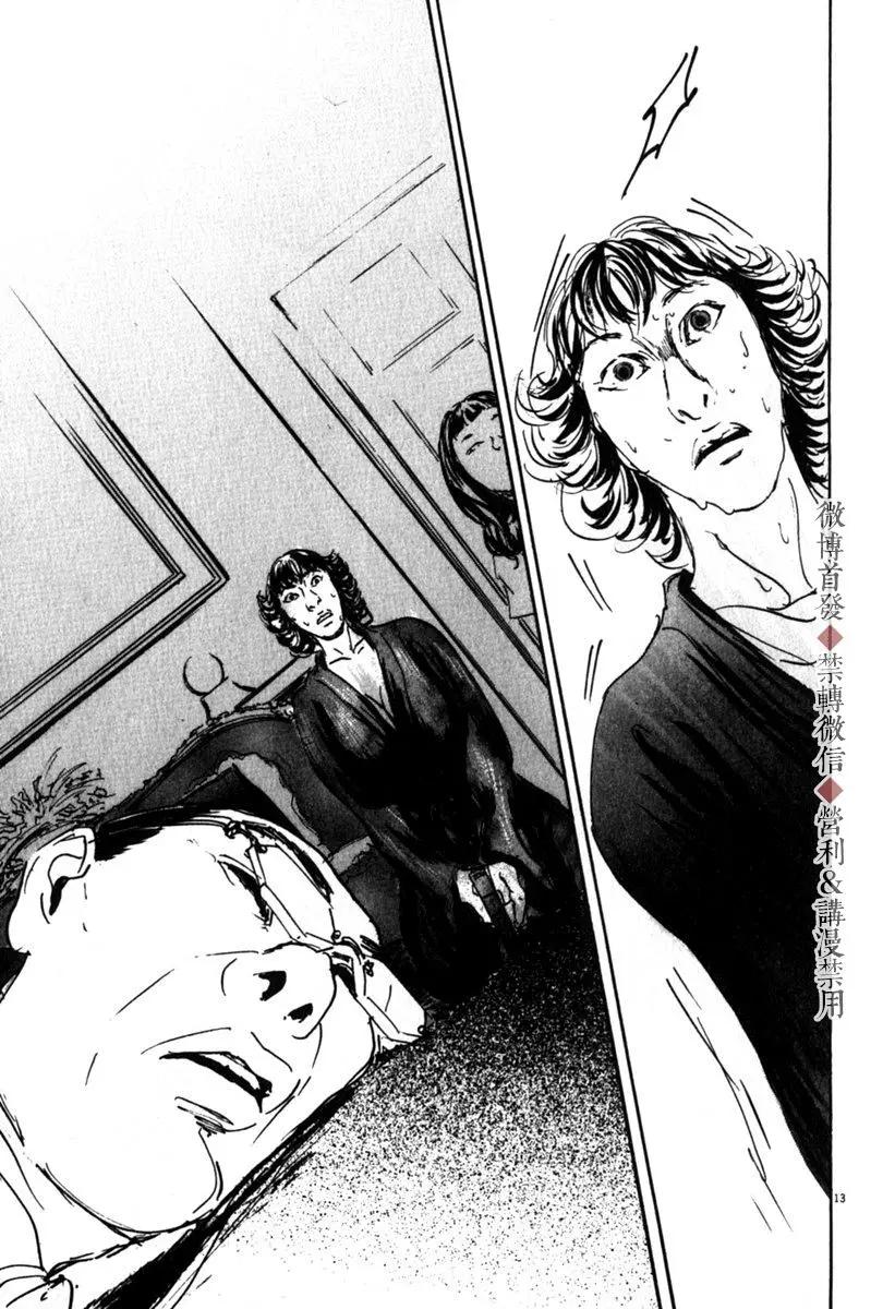 第53话12
