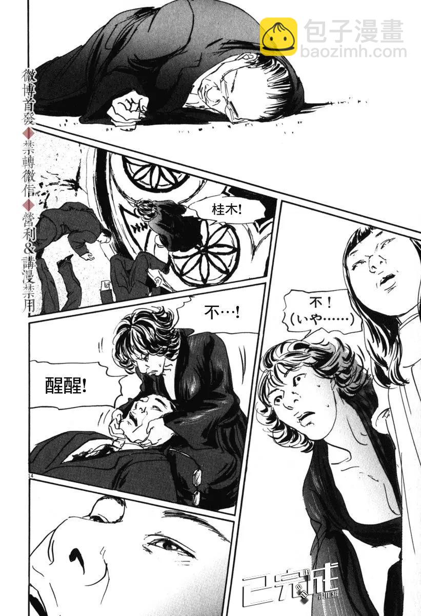 第53话13