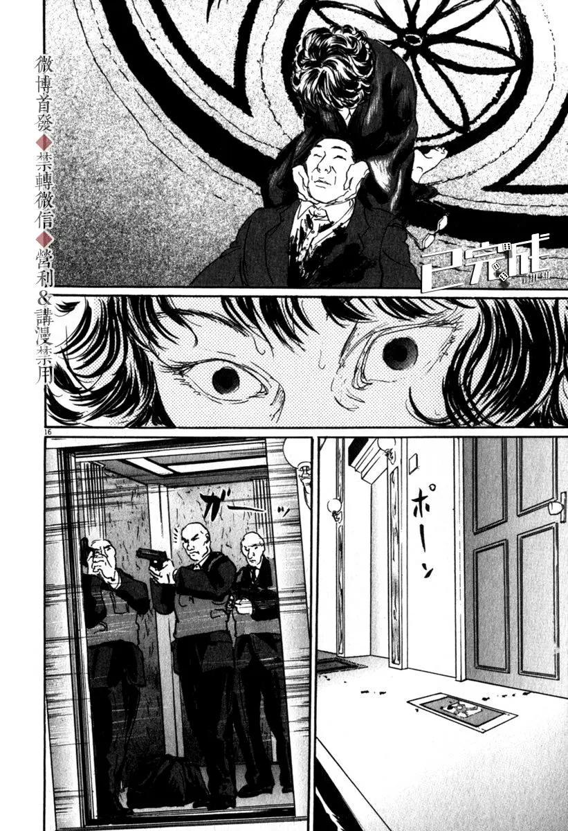 第53话15