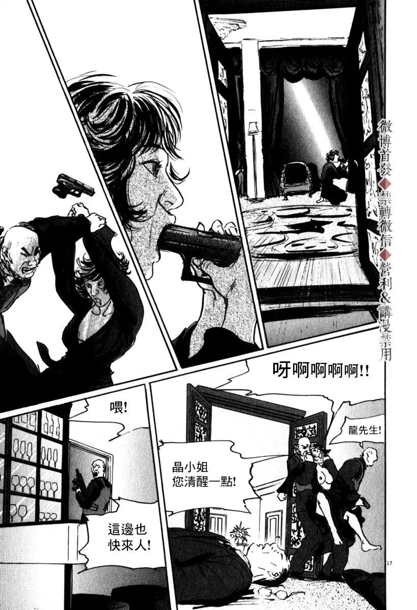 第53话16