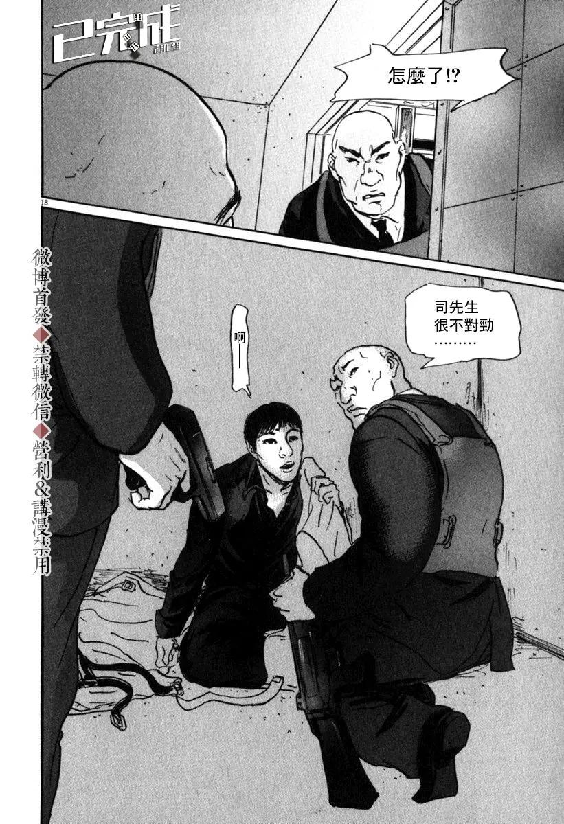 第53话17