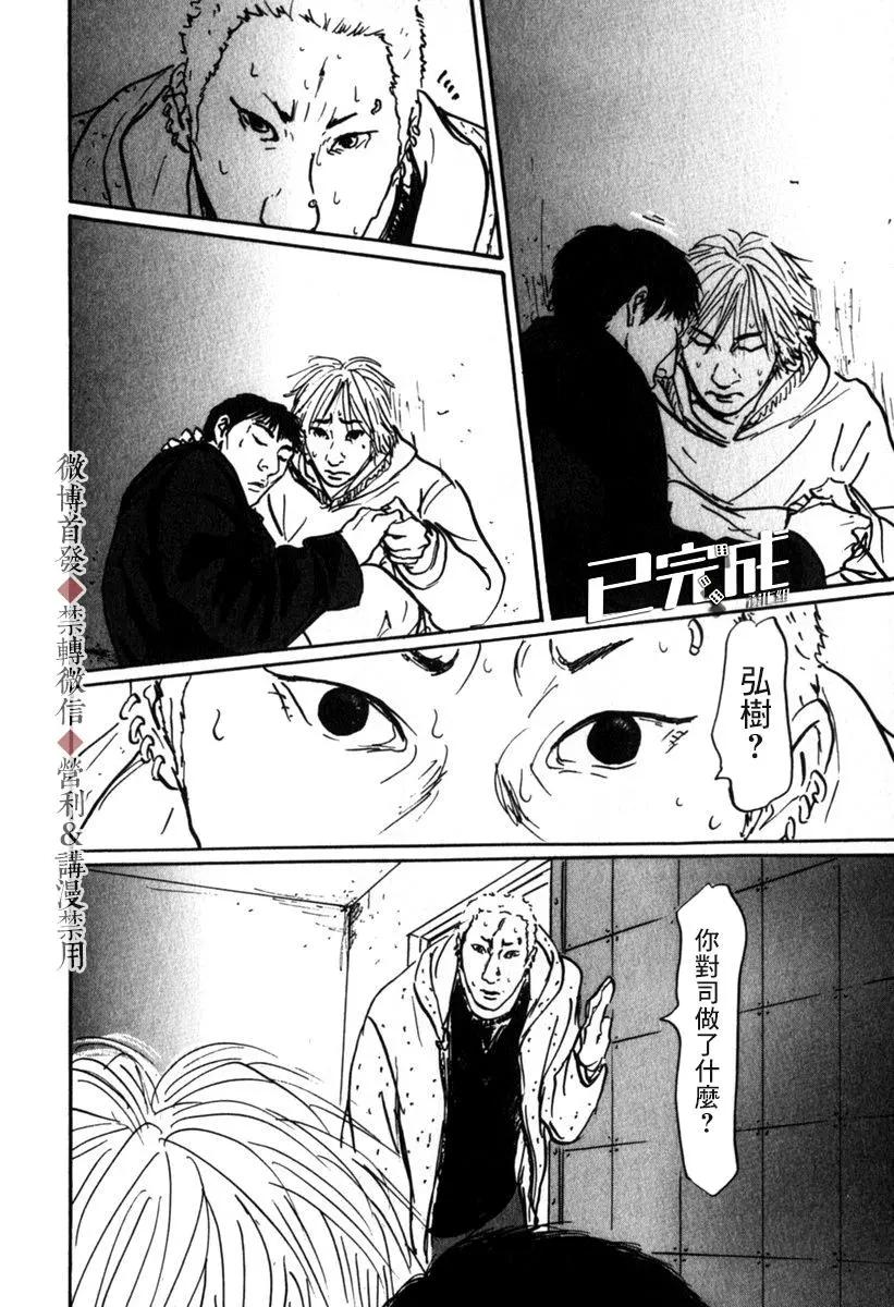 第53话3