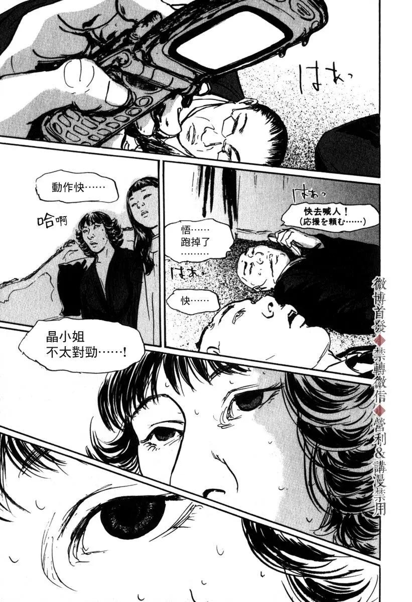 第53话4