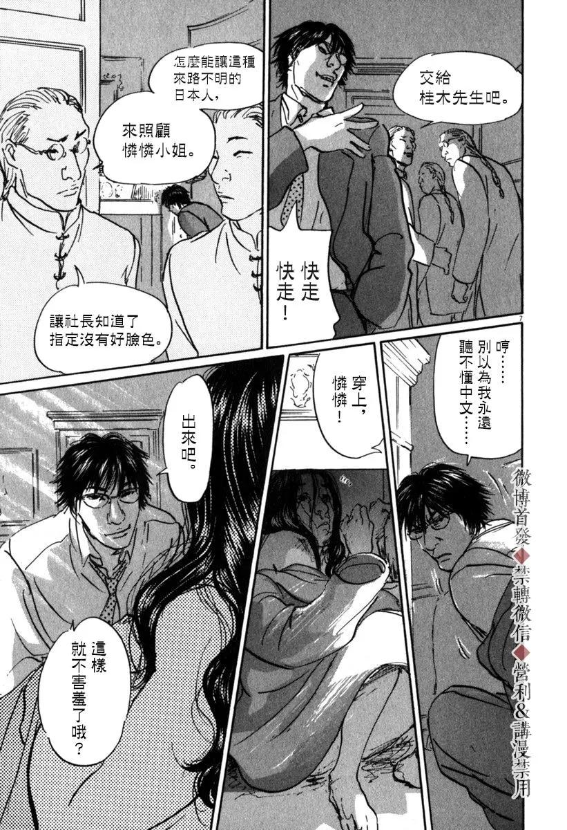 第53话6