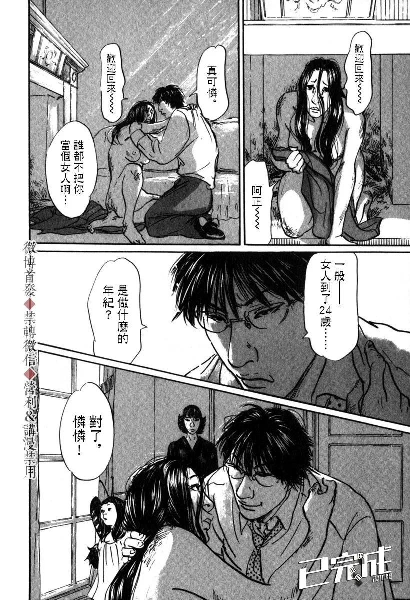 第53话7