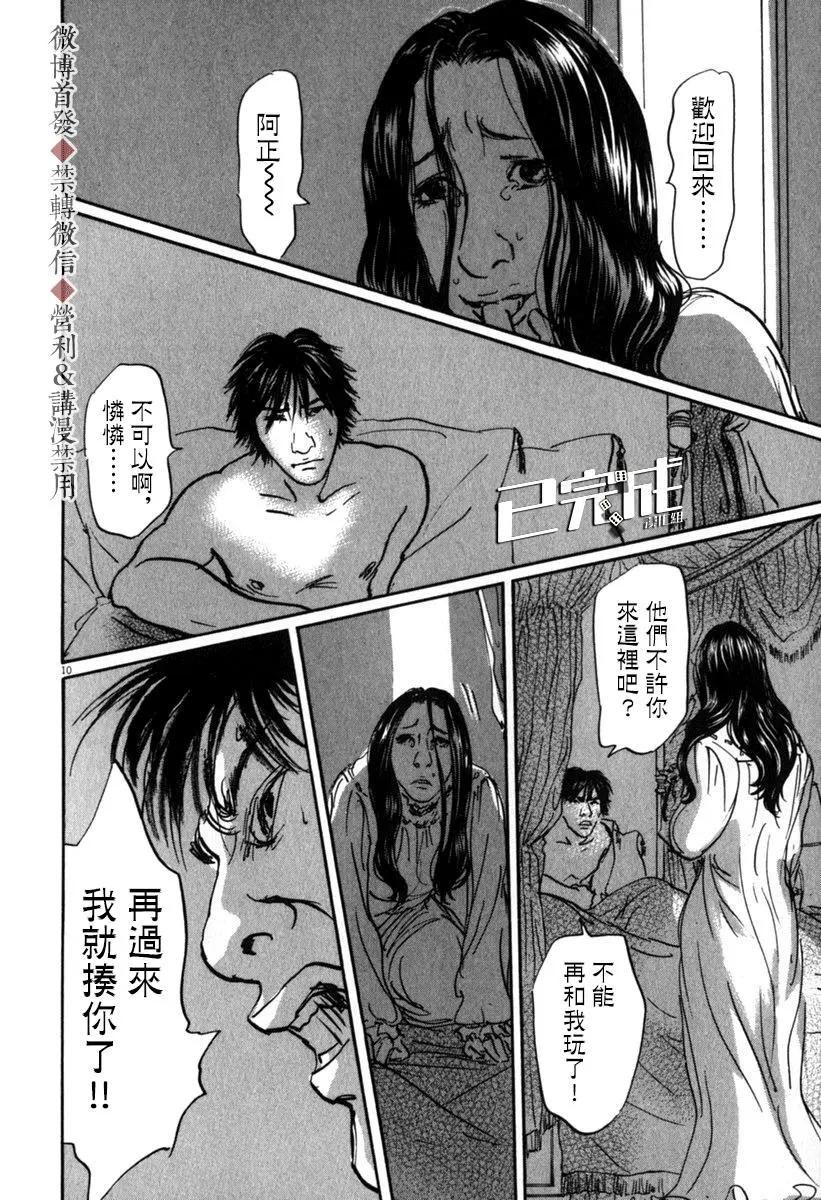 第53话9
