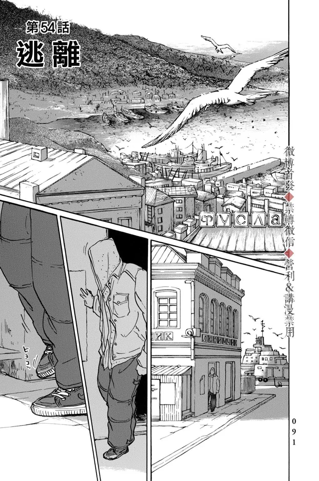 第54话0