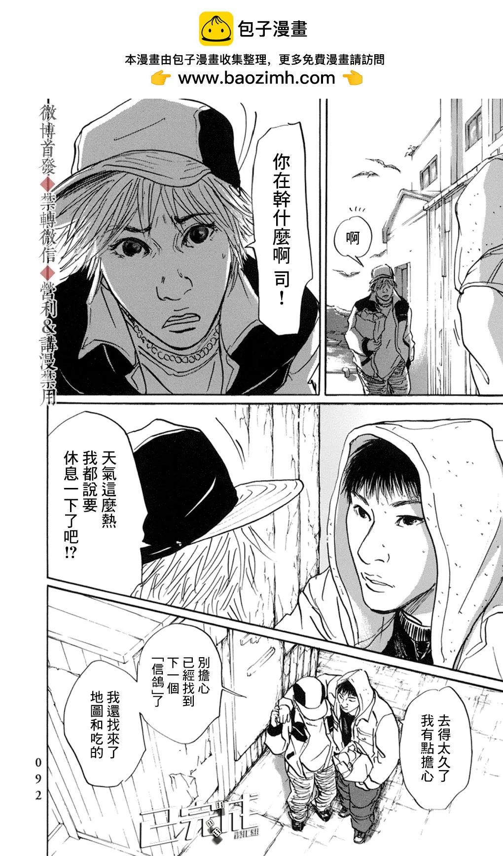 第54话1