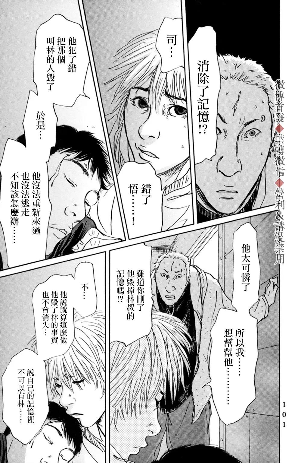 第54话10