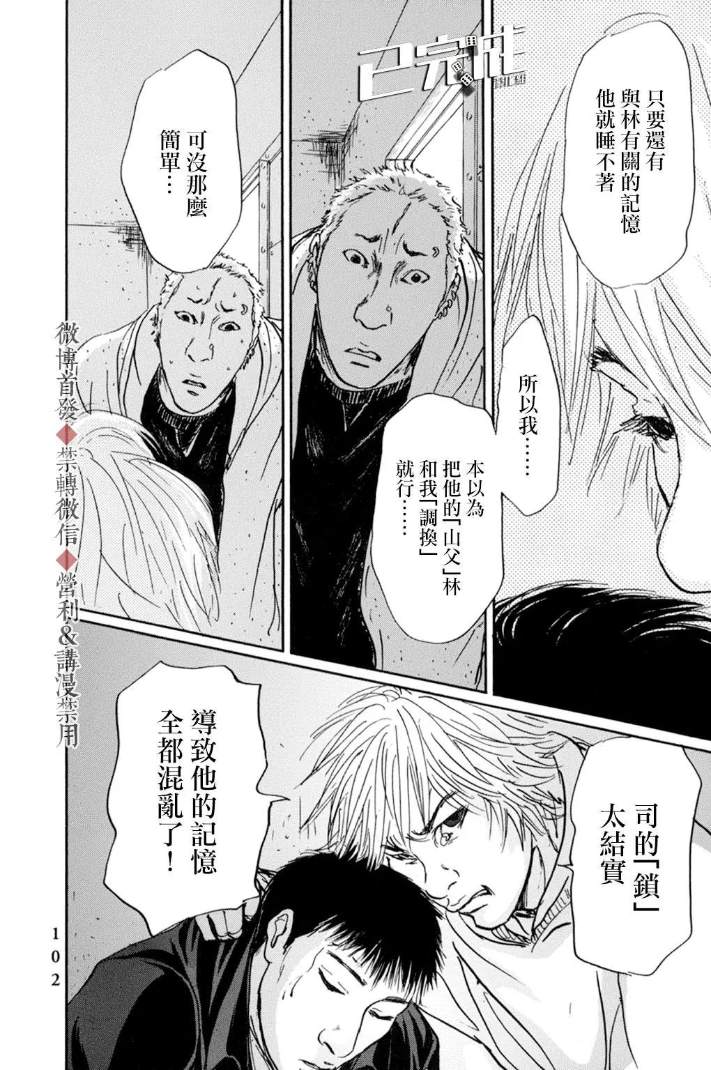 第54话11