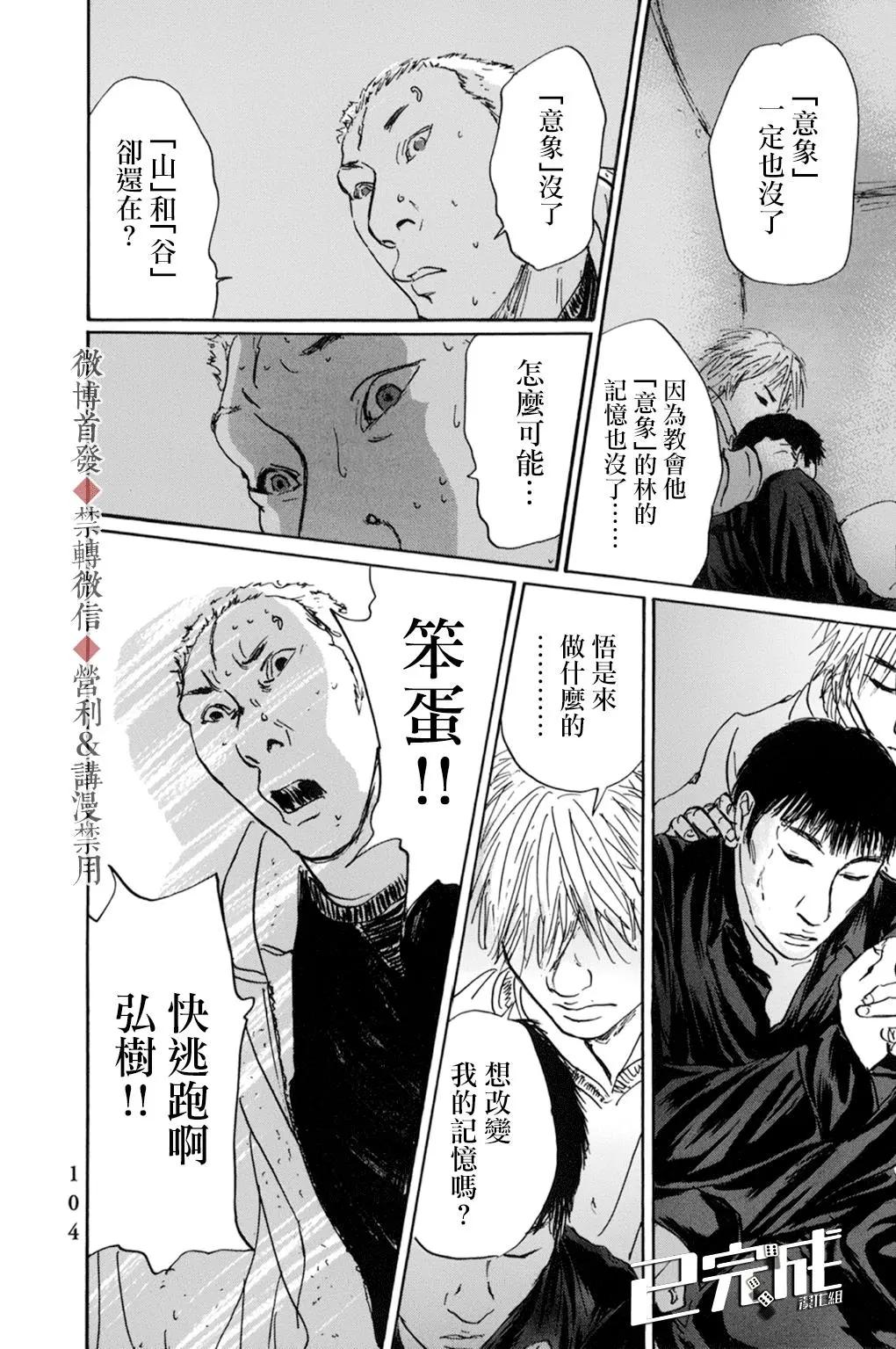 第54话13