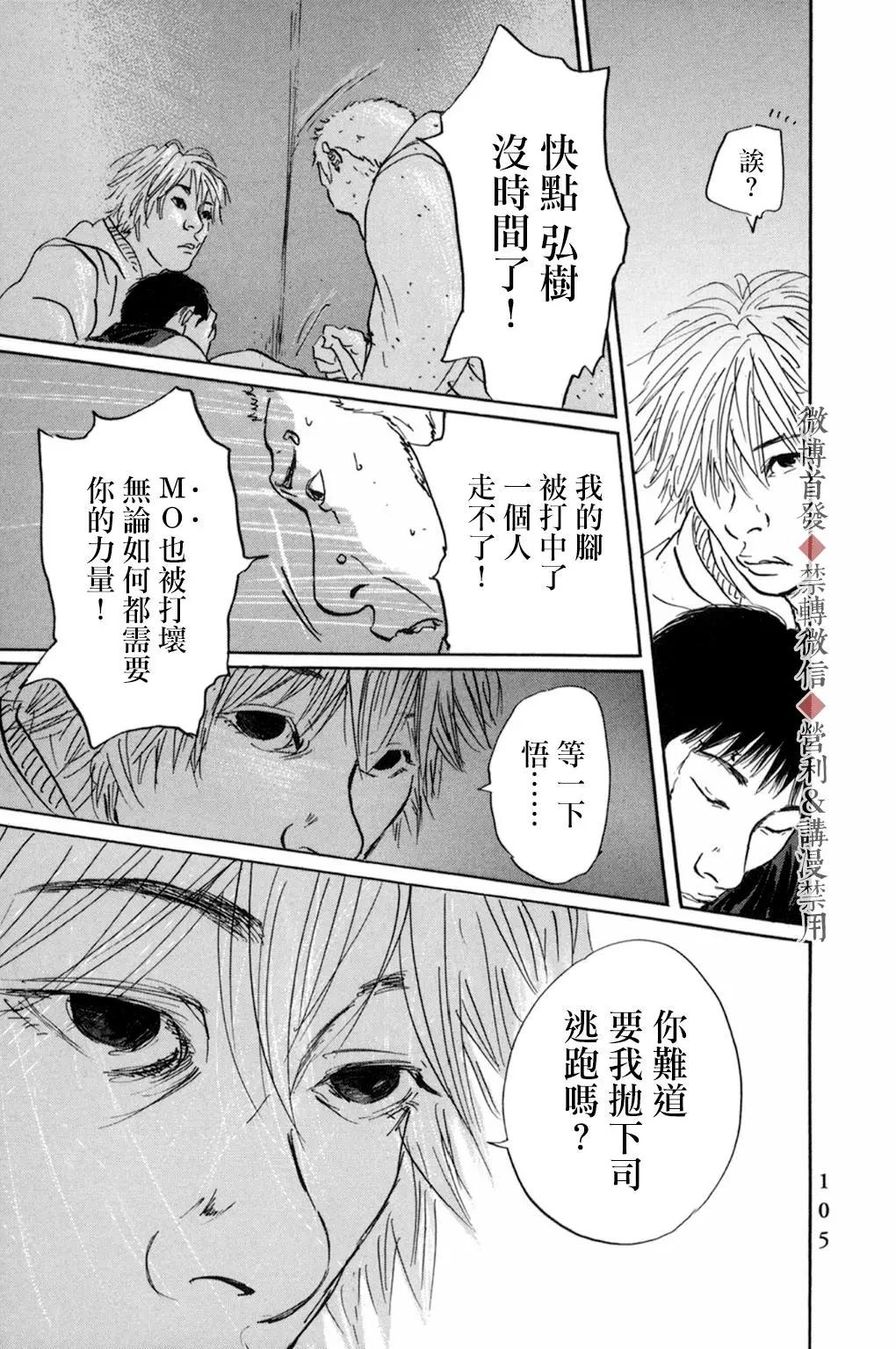第54话14