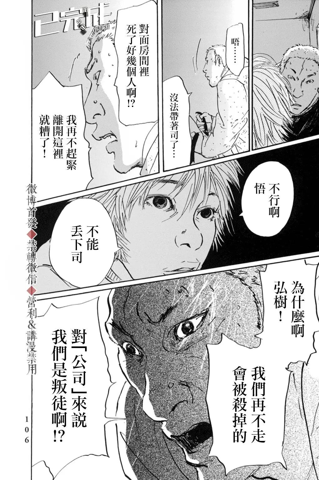 第54话15