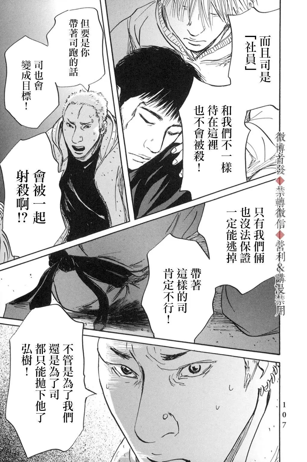 第54话16