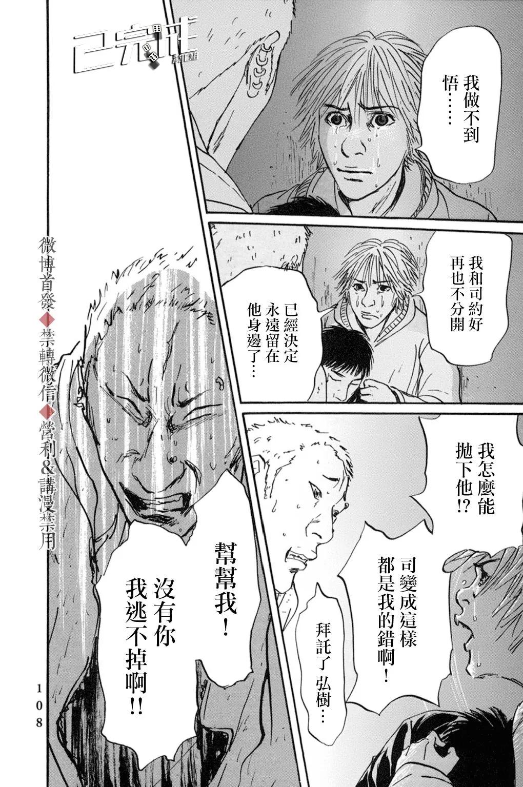 第54话17