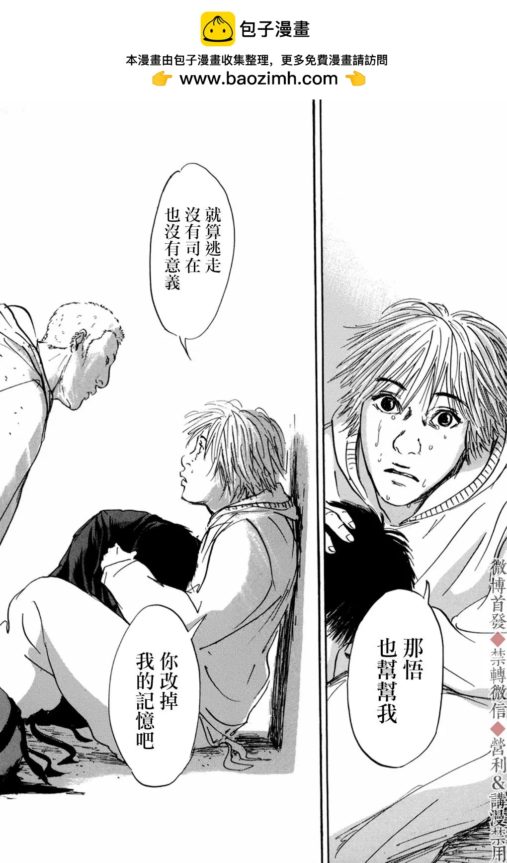 第54话18