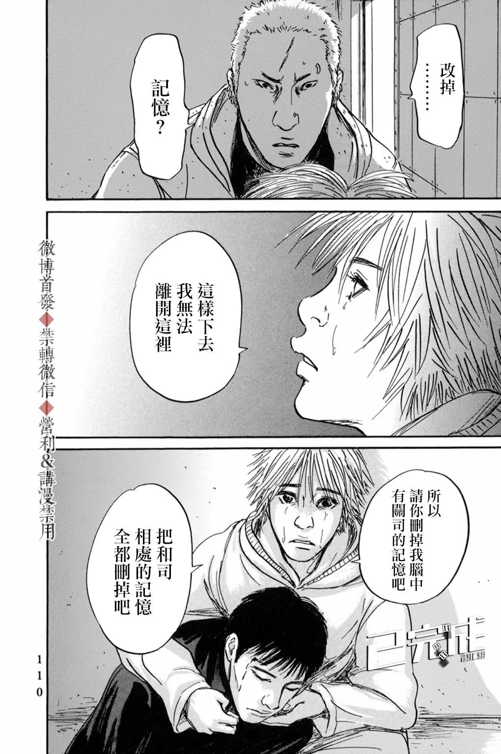 第54话19