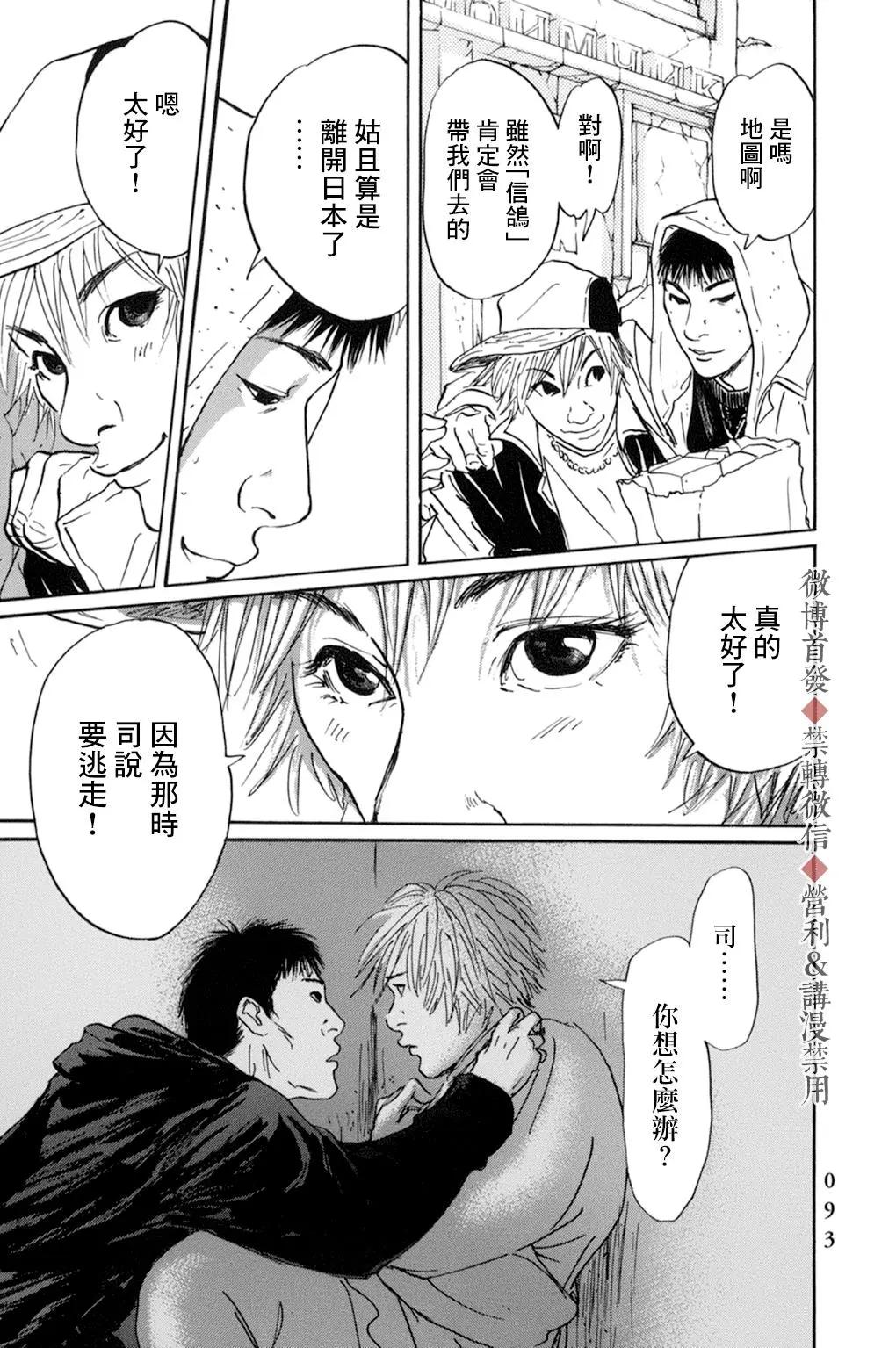 第54话2