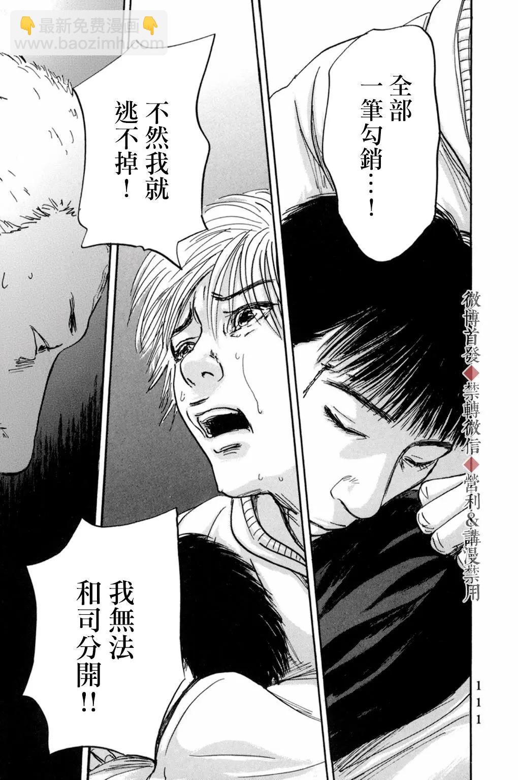 第54话20