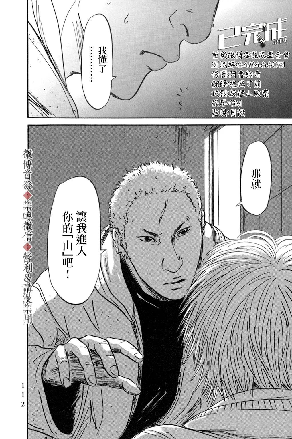 第54话21