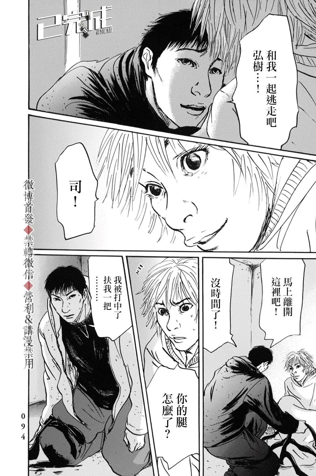 第54话3