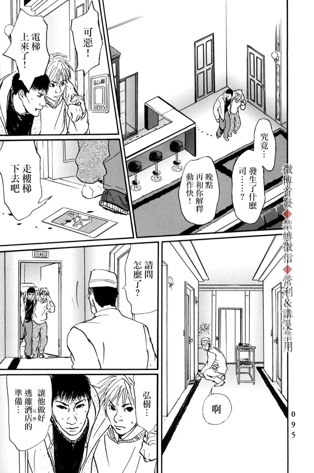 第54话4