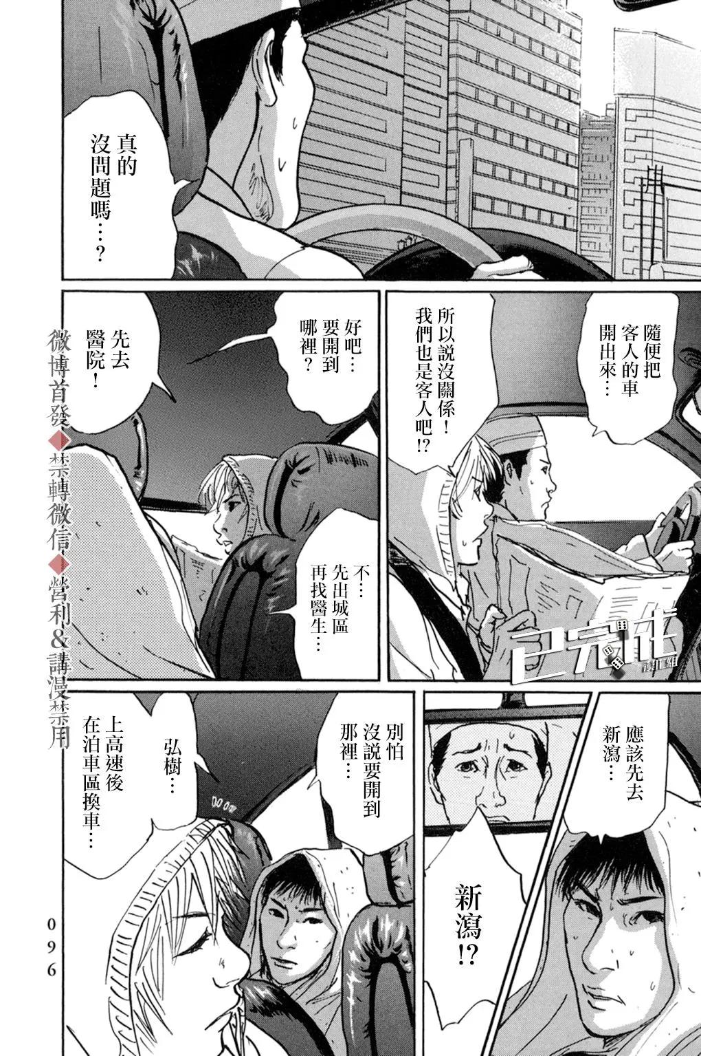 第54话5
