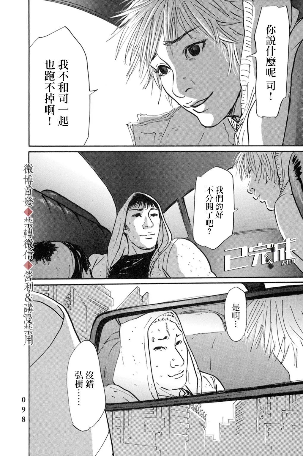第54话7