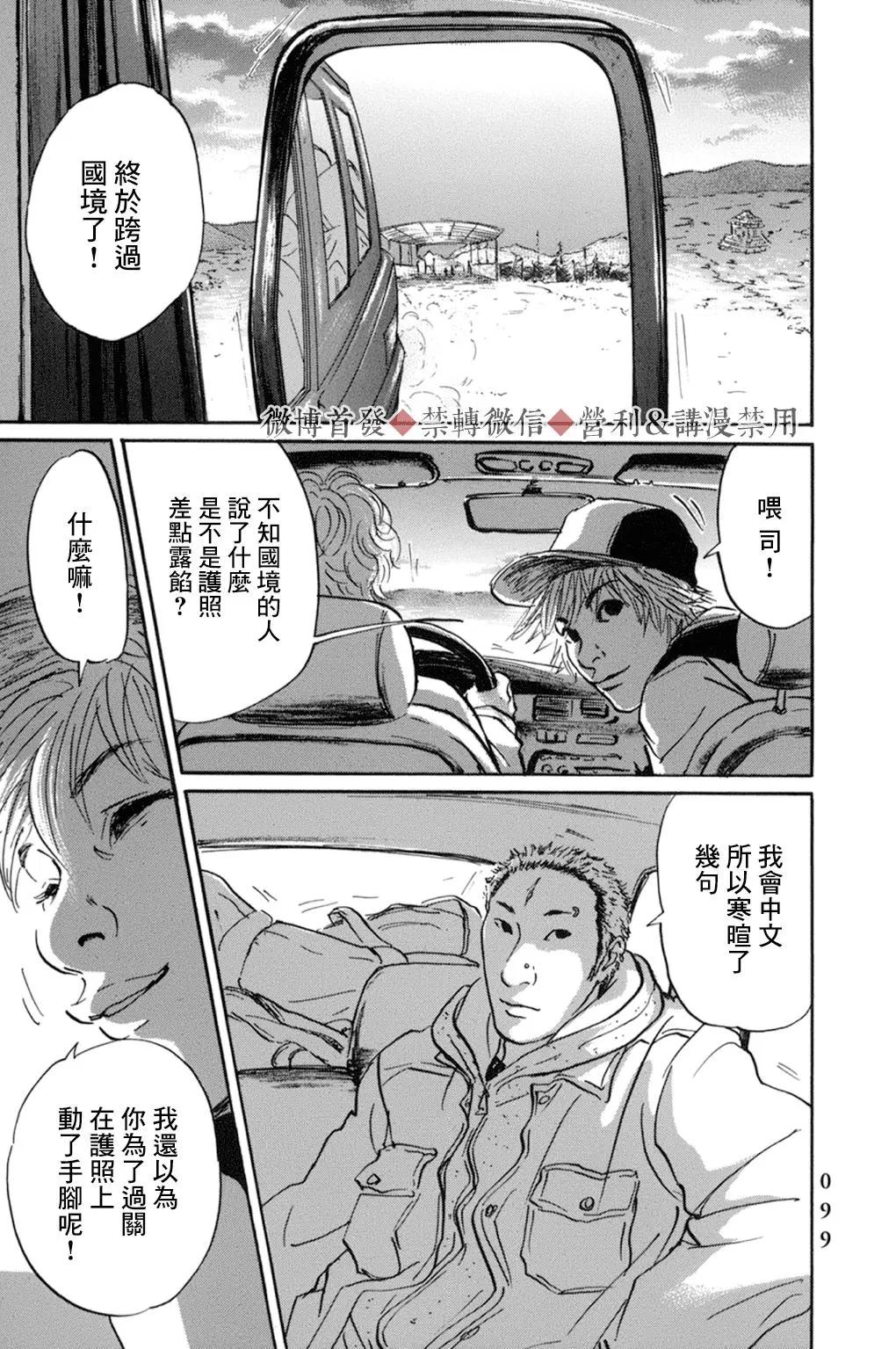 第54话8
