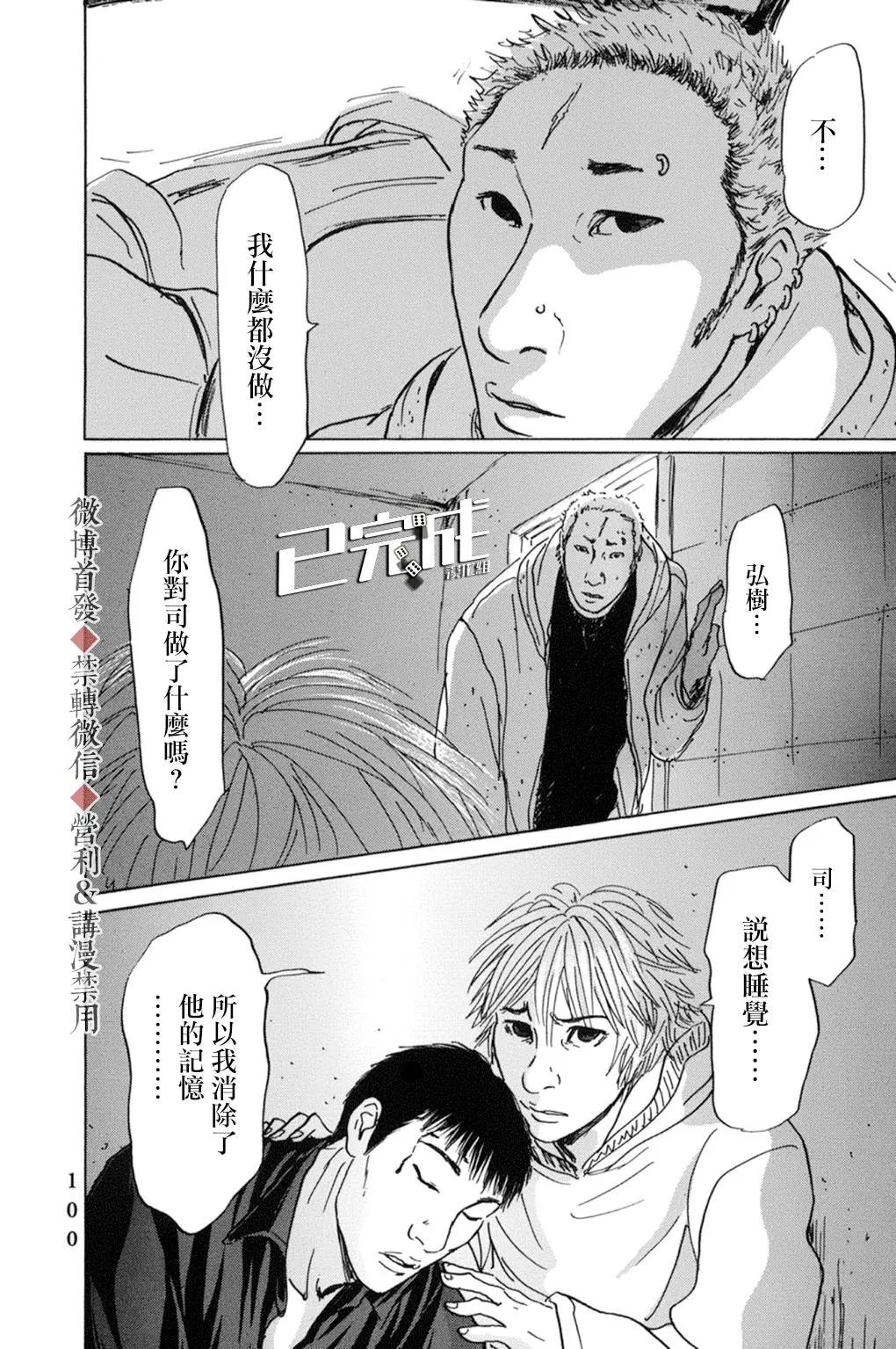 第54话9