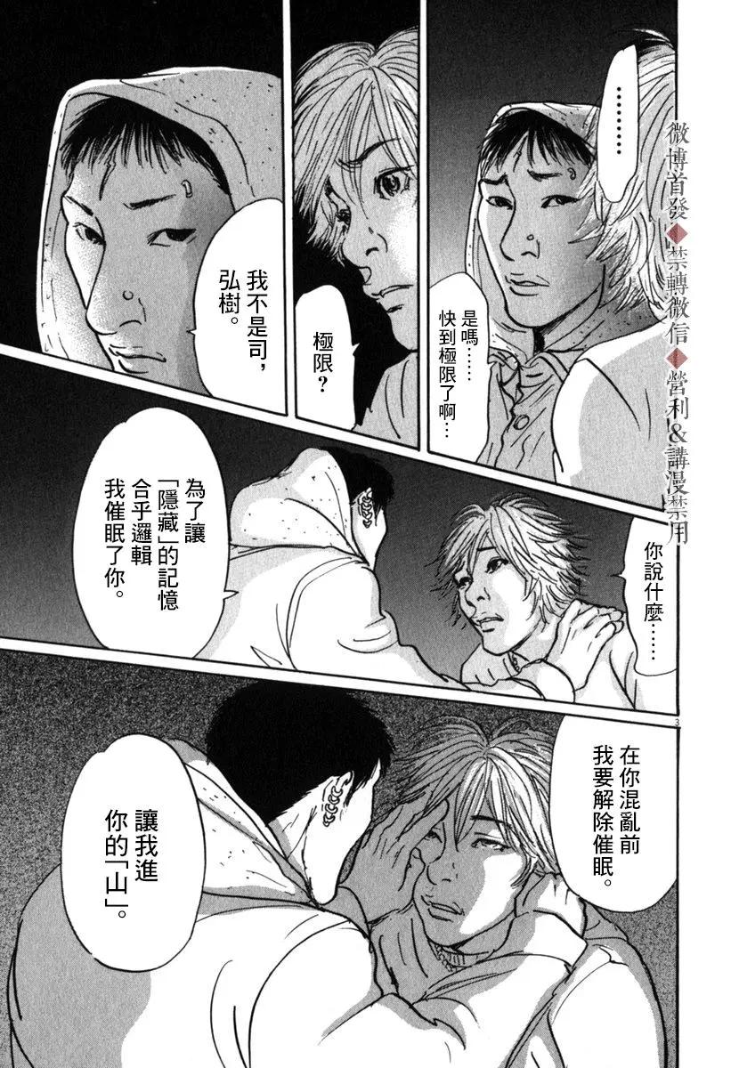 第55.1话2