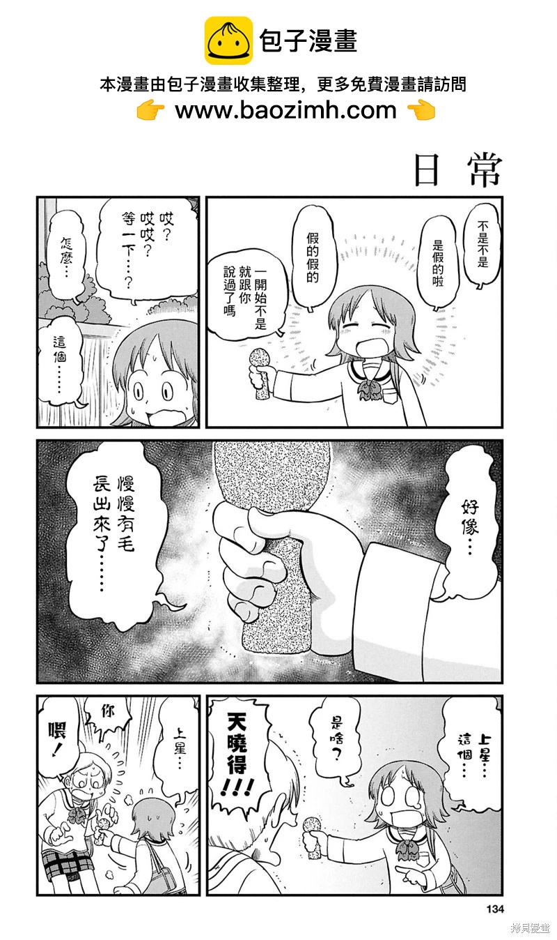 第234话1